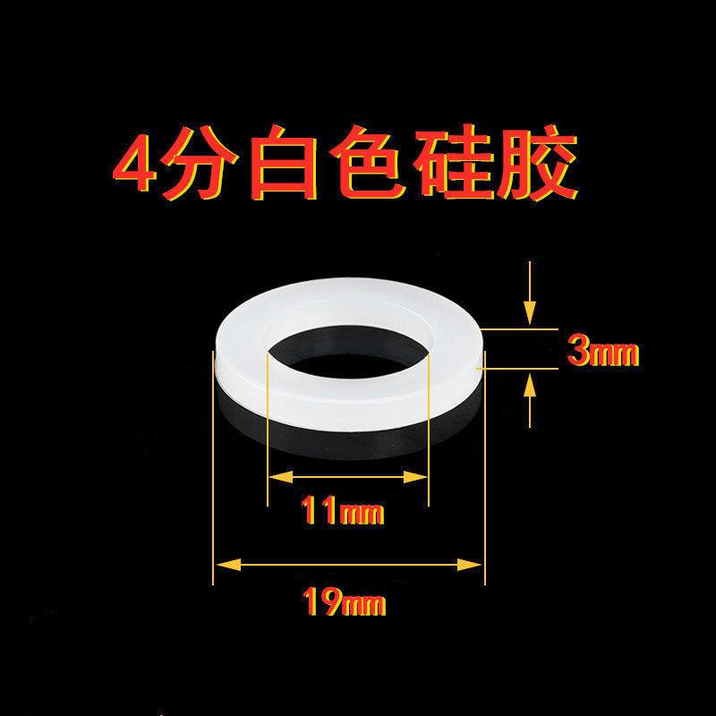 白色硅橡膠平墊片 鼓風機減震墊 6分1.2寸 螺帽防漏密封可用