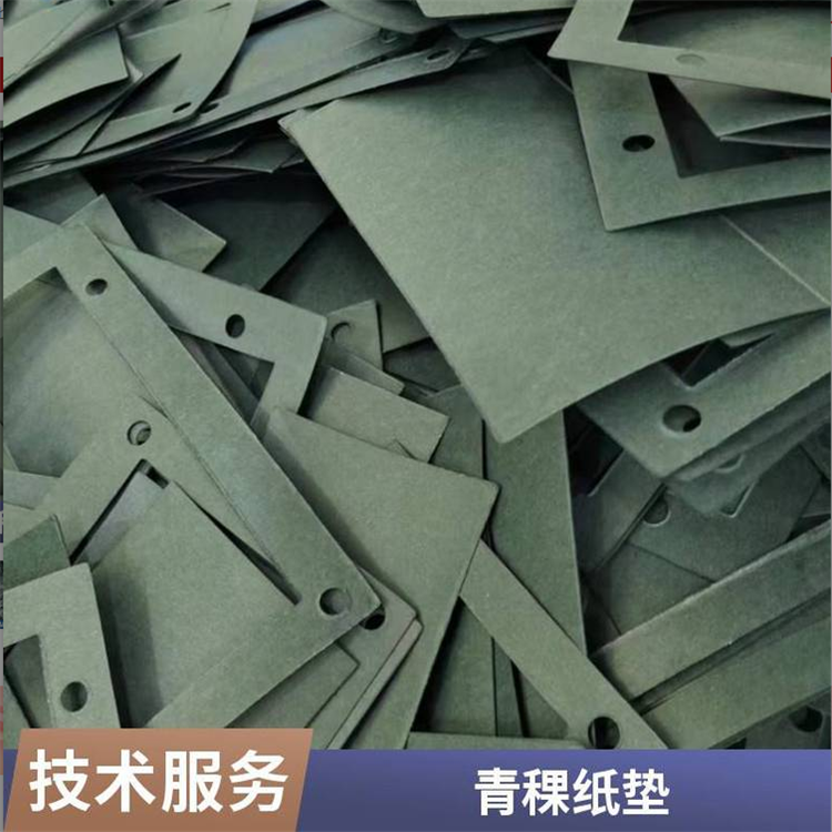 耐油青稞紙 沖型青殼紙片材 電源墊鋰電池絕緣紙 支持定制各種形狀